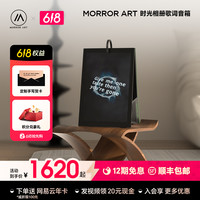 MORRORART Y1日历电子相册歌词蓝牙音箱家用桌面相框智能音响礼物