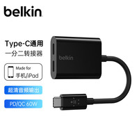 贝尔金 TypeC3.5mm音频转换器扩展充电一拖二游戏转接器