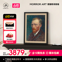 MORRORART 触控 壁画歌词音响