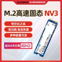 金士顿 NV3 500G/1T/2T 高速固态硬盘台式机电脑 ps5游戏笔记本ssd
