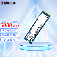 金士顿 固态硬盘 M.2 Pcie4.0 ssd高速游戏通用电脑笔记本台式