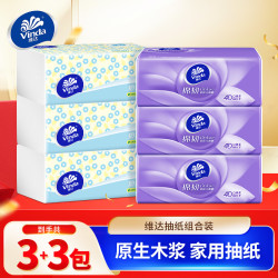维达 棉韧立体美系列 抽纸 3层*100抽*3包(195*153mm)