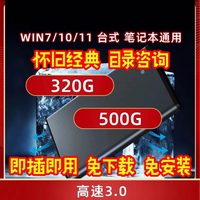 PC电脑高速加载PS5兼容大型3A经典游戏机械硬盘自选即插即玩怀旧