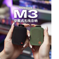 魔声 随身携带M3音响磁吸领夹便携式蓝牙音箱超强户外小音箱便携