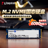 金士顿 NV3 500G/1TB/2TB/4TBM.2 NVMe固态硬盘ssd高速台式通用