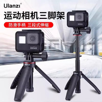Ulanzi MT09迷你三脚架大疆Action6/5/4运动相机支架ace pro2支架