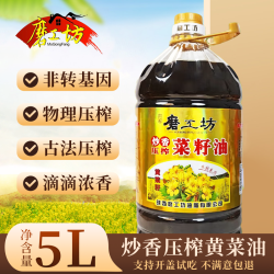 磨工坊 炒香传统古法土榨黄菜籽油 5升/9.2斤