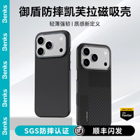 邦克仕 防摔凯芙拉适用苹果17promax手机壳600D磁吸iPhone17蒙太奇