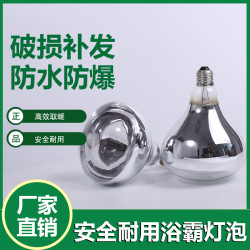 正品浴霸防水灯泡取暖灯275w浴室浴霸取暖灯卫生间取暖
