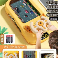 聚乐宝贝 六一儿童节礼物闯关大冒险赛车避障游戏机玩具男孩模拟开车3一6岁
