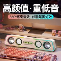 mogolala 音响台式电脑家用桌面长条蓝牙有线usb笔记本低音炮超重低音喇叭