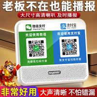 mogolala 微信收款大音量音响二维码语音提示支付收钱播报器无线蓝牙音箱