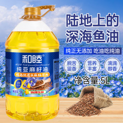 和睦 冷榨亚麻籽油五升大桶高omega3健康食用油直接喝凉拌炒菜