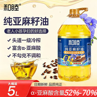 和睦 一级冷榨家用炒菜健康食用油5L正品纯正