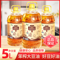 百大仓 古法笨榨豆油5L笨榨大豆油批发煎炸新鲜炒菜食用大豆油压榨