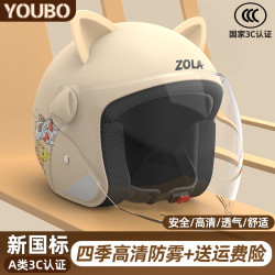 2025新款3C认证电动车头盔男女士电瓶摩托车秋冬季ccc认证头盔