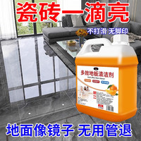 云禹 地板清洁剂瓷砖木地板拖地专用清洁液家用杀菌清香强力去污清洗剂