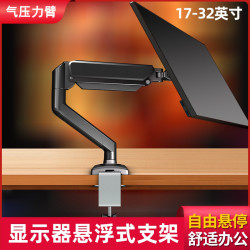 适用于康佳24.5/27寸显示器机械臂KM25FVX电脑架屏幕桌面悬臂支架
