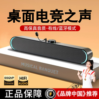 SADA 台式电脑专用音响桌面家用笔记本小音箱带麦克风一体柏林之声音响