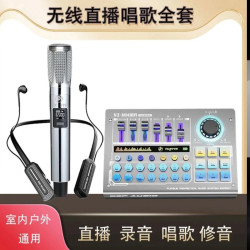 天韵 新品】 TIANYUN 网红直播唱歌套装新款天韵N3调音台声卡搭配u87