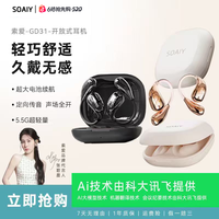 索爱 高音质蓝牙耳机gd31智能无线蓝牙2026新款爆款高级感降噪