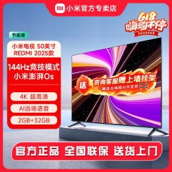 小米 2026款 小米电视50英寸REDMI A50家用4K高清智能语音平板电视机