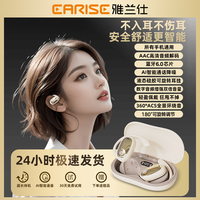 雅兰仕 正品跑步开放式柏林之声无线蓝牙耳机运动挂耳式超长续航网红爆款
