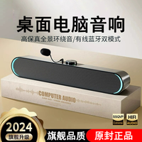 SADA 台式电脑音响迷你桌面带麦克风一体音箱有线蓝牙环绕音笔记本通用