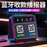 mogolala 微信支付宝收钱提示音响收款蓝牙音箱摆地摊收付款码语音播报商用