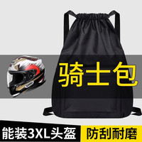 TDGO 头盔包摩托车背包放置神器收纳袋骑行包防水袋电动车大容量篮球包