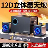 mogolala 电脑有线家用迷你蓝牙小音箱木质重低音炮笔记本桌面喇叭
