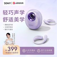 索爱 GD51蓝牙无线耳机超O感升级智能AI高音质降噪