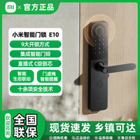 小米 智能门锁E10密码指纹锁智能门锁E30密码锁推拉式家用操作简单