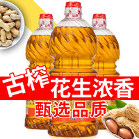家鄉人 家乡人浓香压榨花生食用油家用炒菜植物油花生油调和油