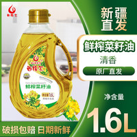 西格尔 新疆伊犁鲜榨家用菜籽油1.6L/5L*1桶食用油