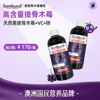 Sambucol 澳洲进口善倍康黑接骨直营木莓糖浆家庭装250ml/盒