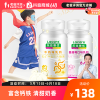 乐佳善优 老爸评测儿童钙片成长乳钙糖果蔓越莓味60片/3/8瓶