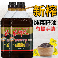 家鄉人 jiaxiangren/家鄉人大桶有提手装新榨浓香菜籽油炒菜家用装食用油