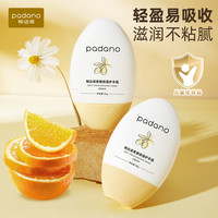 PADANO 柔嫩保湿护手霜滋润补水儿童手霜水润护手霜