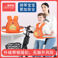 黎梦思 电动车安全带娃骑行电瓶车儿童绑带坐摩托车小孩宝宝背带防摔神器
