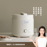 欧莱克 立时电压力锅无涂层5L大容量多功能高压电饭煲