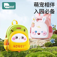 KIDSNEED 幼儿园书包护脊双肩包男女童3岁可爱小背包宝宝超轻便