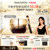 毛戈平 鱼子酱面膜 30g