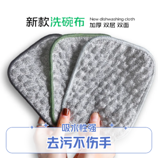 茵纯 银丝洗碗布 厨房专用加厚不沾油