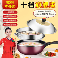 易欣 十档旗舰版电煮锅多功能宿舍小电锅一体式电火锅电炒锅不粘锅