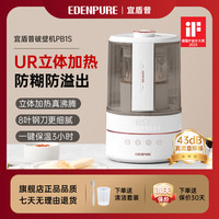 EdenPURE 破壁机多功能豆浆机家用降噪免滤低音小型破壁机EDC-PB1S