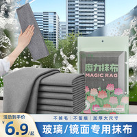 庄子然 加厚大尺寸魔力抹布 擦玻璃镜子不留痕迹无水印