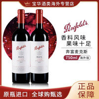 奔富 麦克斯西拉 白标葡萄酒澳洲进口木塞