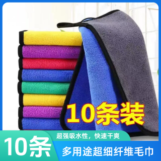 家用厨房珊瑚绒抹布 加厚超细纤维洗碗巾 超强吸水不掉毛