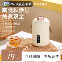米栗熊 煲汤锅全自动电热炖煮杯多功能小型多功能电炖锅煮粥神器
